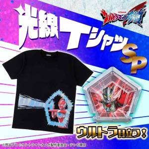 Ultraman Omega: T-Shirt (XL) - Ultraman Zero Meteor Wild Burst Bonus (Limited Edition) [Bandai]