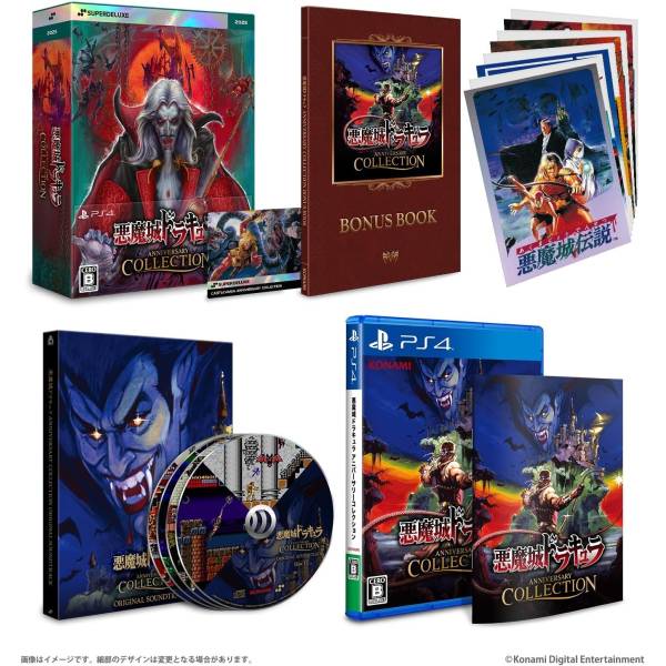 SuperDeluxe Games] Castlevania Anniversary Collection