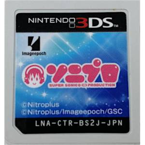 Soni Pro [3DS - Used / Loose]