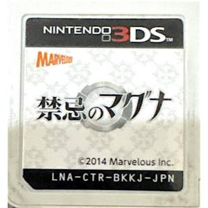 Kinki no Maguna / Forbidden Magna [3DS - Occasion / Loose]