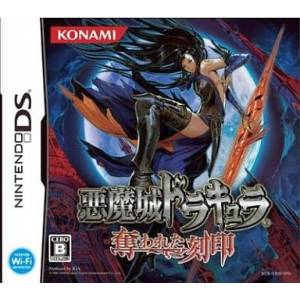 Akumajou Dracula - Ubawareta Kokuin / Castlevania - Order of Ecclesia [NDS - Occasion BE]