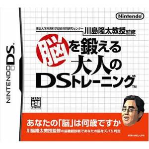 Nou wo Kitaeru Otona no DS Training / Brain Training [NDS - Used Good Condition]