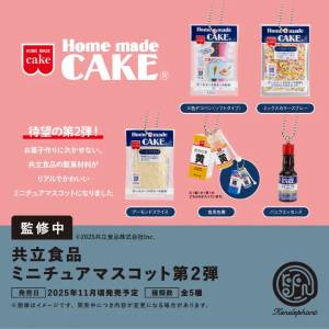 Kyoritsu Foods: Miniature Mascot Collection - Home Made Cake (12 Packs Box) [Ken Elephant]