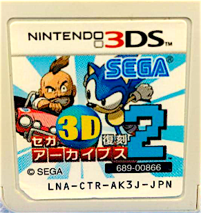 Buy Sega 3D Fukkoku Archives 2 - Used / Loose (3DS Japanese