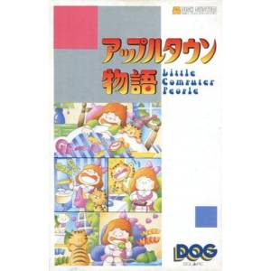 Apple Town Monogatari - Little Computer People [FDS - Used Good Condition]