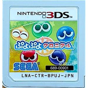 Puyo Puyo Chronicle [3DS - Occasion / Loose]