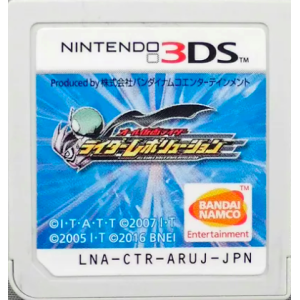 All Kamen Rider - Rider Revolution [3DS - Used / Loose]
