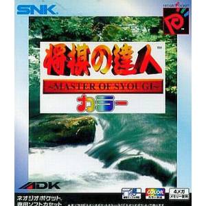 Shogi no Tatsujin Color / Master of Syougi Color [NGPC - Occasion BE]