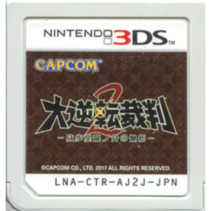 Dai Gyakuten Saiban 2 - Naruhodou Ryuunosuke no Kakugo [3DS - Used / Loose]