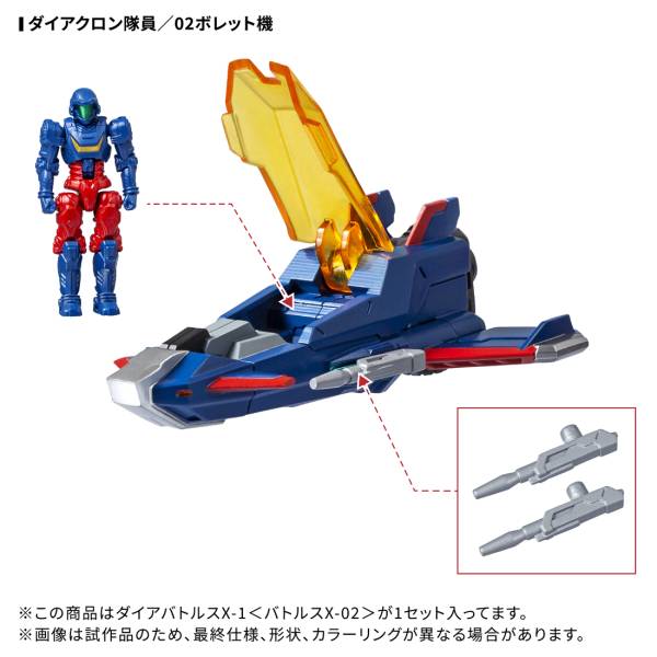 SUPER PUNANIC-2 & TEAM DAIVA-X 151セット Set Of 2 | eBay