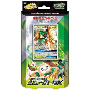 Pokemon Sol y Luna - Starter Set Kusa Pack GX (1x Pack) [Trading Cards]