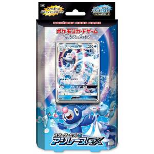 Pokemon Soleil et Lune - Starter Set Mizu GX Pack (1x Pack) [Trading Cards]