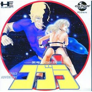 Space Adventure Cobra - Kokuryuuou no Densetsu [PCE CD - occasion BE]
