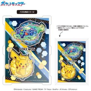 Capsule Jigsaw: Pokémon - Pikachu & Terrapagos (260 Pieces) [Ensky]