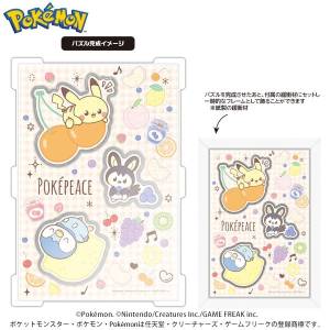 Capsule Jigsaw: Pokémon PokéPeace - Fruit (256 Pieces) [Ensky]