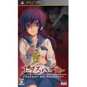 Corpse Party - Blood Covered Repeated Fear [PSP - Used Good Condition]