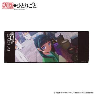 The Apothecary Diaries: Face Towel Vol.2 - Maomao A (Limited Edition) [Bandai]