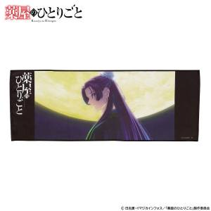 The Apothecary Diaries: Face Towel Vol.2 - Jinshi (Limited Edition) [Bandai]