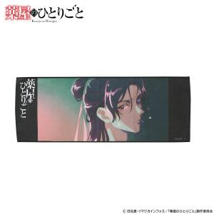 The Apothecary Diaries: Face Towel - Jinshi (Limited Edition) [Bandai]