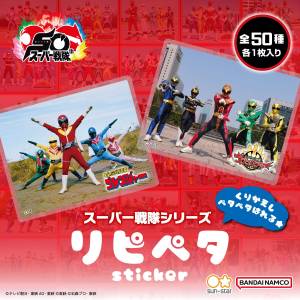 Super Sentai Series: Ripipeta Sticker Collection (Set of 50) (Limited Edition) [Bandai]