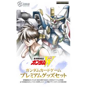 Gundam Card Game: Premium Goods Set - Mobile Suit Gundam Wing (PB01) (Limited Edition) [Bandai]