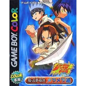 Shaman King - Chou Senjiryakketsu - Meramera Hen [GBC - occasion BE]