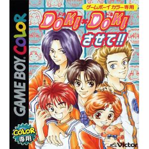 Doki X Doki Sasete!! [GBC - Used Good Condition]
