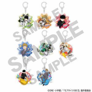 Mob Psycho 100 III: Trading Acrylic Keychains (8 Packs Box) [Crux]