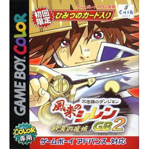 Fushigi no Dungeon - Furai no Shiren GB2 : Sabaku no Majou (Limited Edition) [GBC - Used Good Condition]
