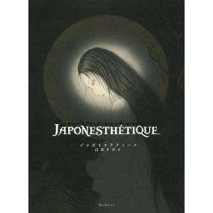 Takato Yamamoto Artworks: Japonesthetique [Kawade Shobo]
