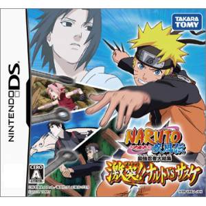 Naruto Shippuden - Saikyou Ninja Daikesshuu - Gekitou!! Naruto VS Sasuke [NDS - Used Good Condition]