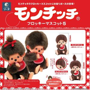 Monchichi Flocked Mascots - Mini Figure Collection Vol. 5 (2 Packs Box) [SO-TA]