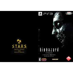 Buy Biohazard HD Remaster - Complete Edition - Used Good Condition