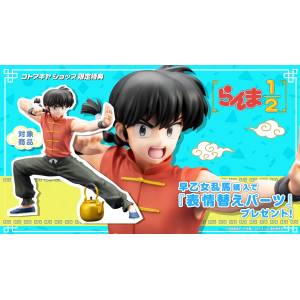 Ranma½: Ranma Saotome (Limited + Bonus) 1/7 [Kotobukiya]