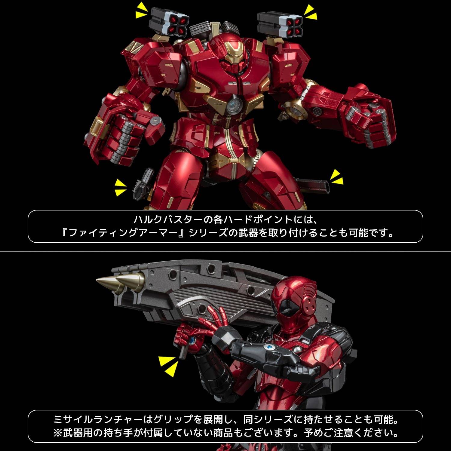 RE:EDIT IRON MAN #05 Hulkbuster ハルクバスター 千値練 Hulkbuster