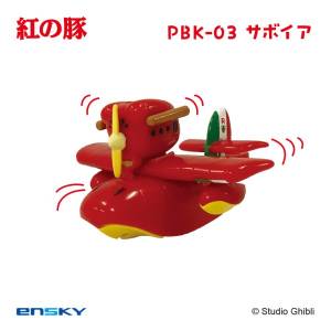 Studio Ghibli / Porco Rosso: Pullback Keychain - Savoia [Ensky]