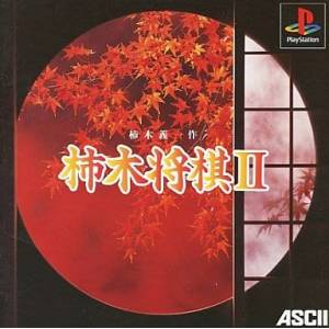 Kakinoki Shogi 2 [PS1 - Used Good Condition]