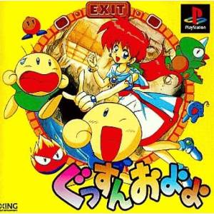 Gussun Oyoyo / YoYo's Puzzle Park [PS1 - Used Good Condition]