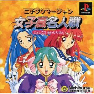 Nichibutsu Mahjong - Joshikou Meijinsen [PS1 - Used Good Condition]