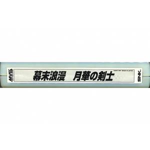 Bakumatsu Rouman - Gekka no Kenshi / The Last Blade [NG MVS - Used / Loose]