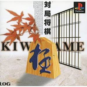 Taikyoku Shogi Kiwame [PS1 - Used Good Condition]