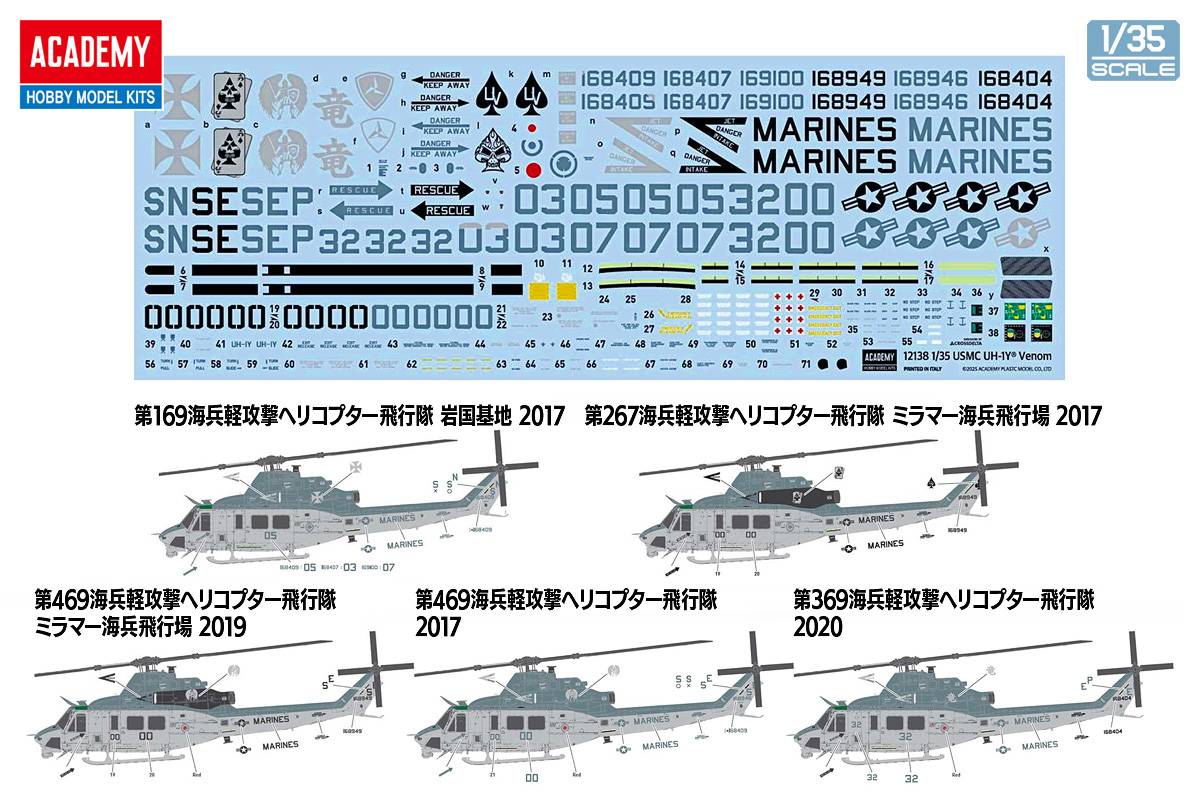 1/35 Plastic Model: US Marine Corps - UH-1Y Venom [Academy Hobby