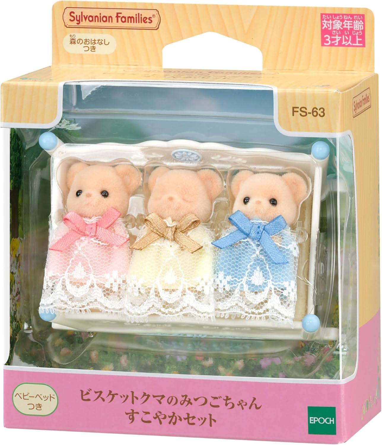 Sylvanian Families Biscuit Bear Family FS-59 – Dollhouse Toy Set main image 1