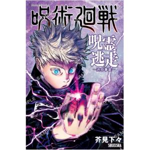 Jujutsu Kaisen / Shibuya Incident: Cursed Spirit Escape - Board Game [Shueisha]
