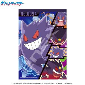 Magical Piece (Lite) Jigsaw Puzzle: Pokémon - Gengar No.0094 (300 Pieces) [Ensky]