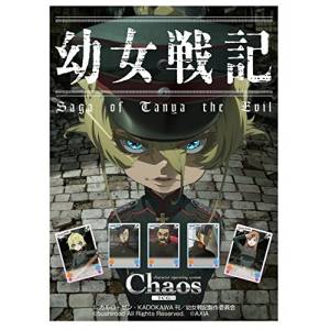 Chaos TCG - Booster Pack "Youjo Senki" 20Pack BOX [Trading Cards]