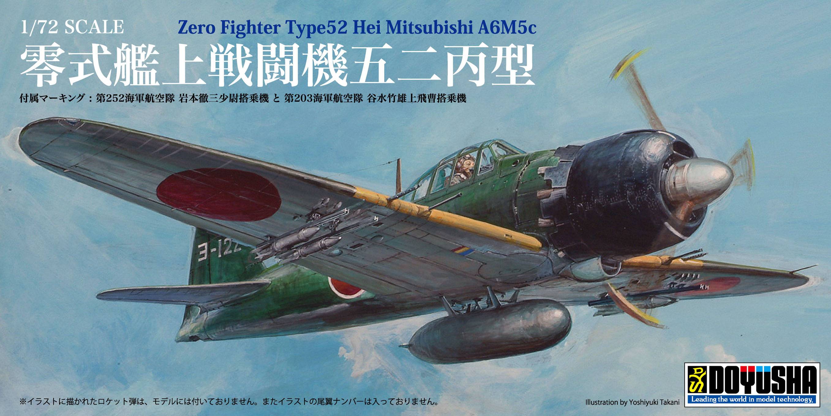 Plastic Model 1/72: Zero Fighter - Carrier-Based Fighter 52C [Doyusha]