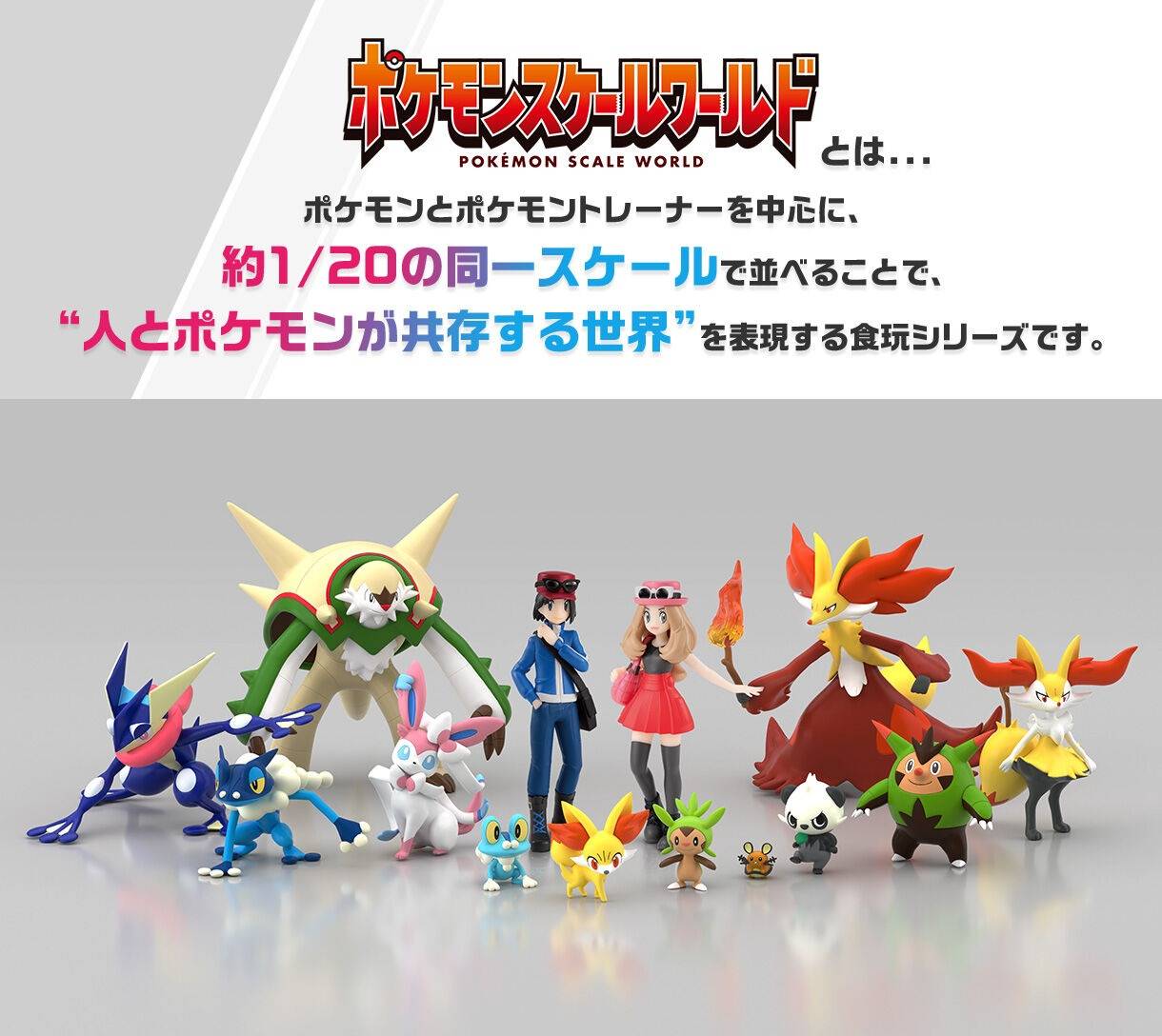 Pokémon Scale World: Kalos Region - Calem, Chesnaught \u0026 Delphox (Limited  Edition) [Bandai Premium] - Nin-Nin-Game.com, image size:1220x1088
