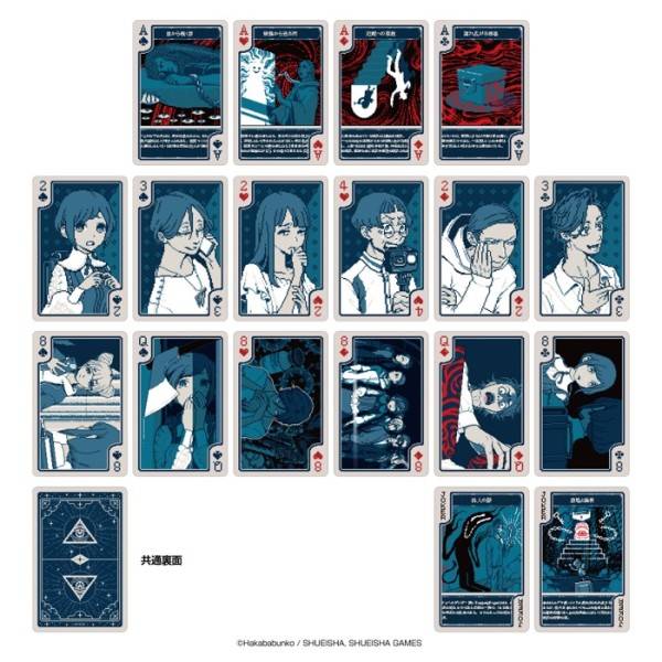 Urban Myth Dissolution Center: Playing Cards [Ensky]
