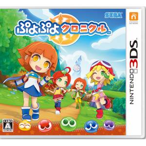 Puyo Puyo Chronicle [3DS - Occasion BE]